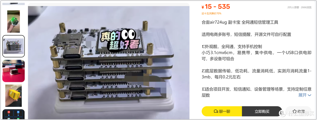 55元一个!海鲜市场有神器,全网通用,手里有多张卡可以捡一捡