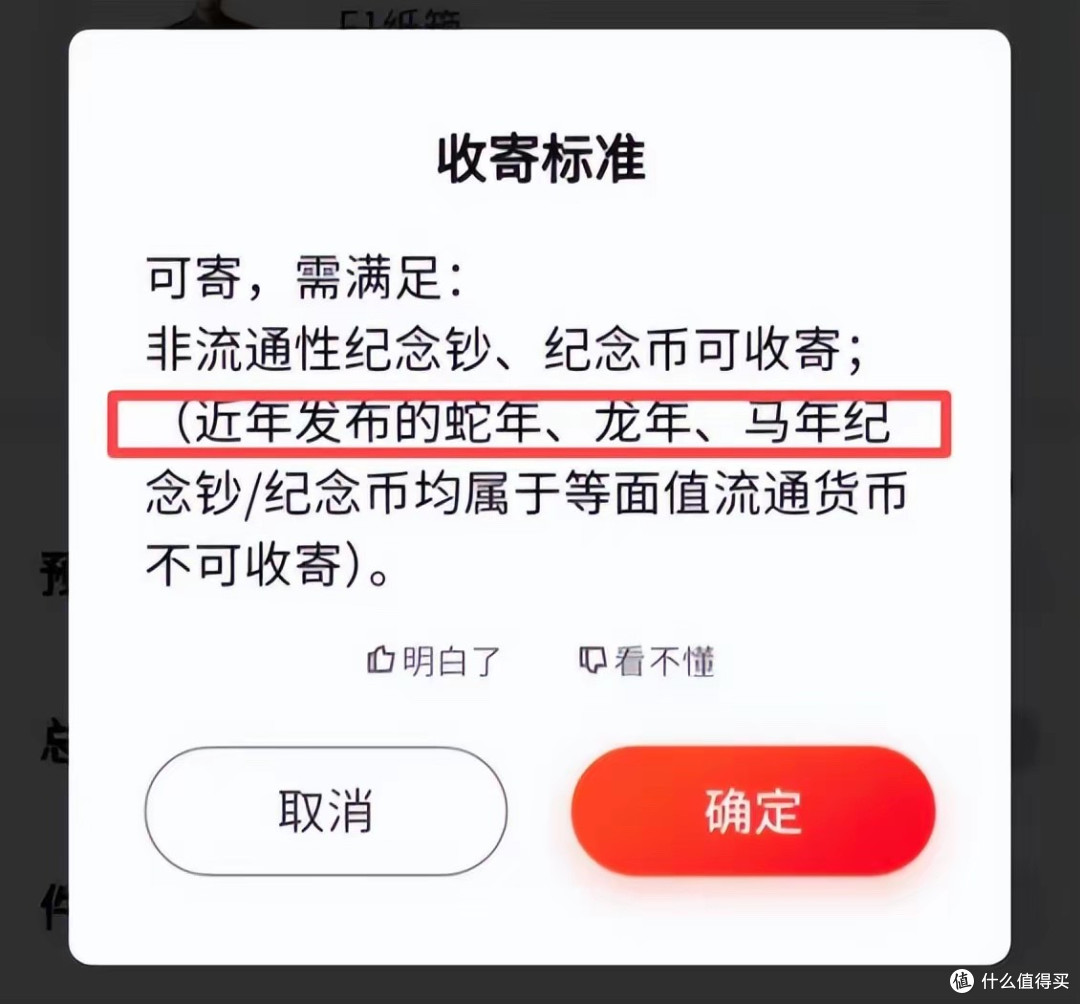 禁止收寄!马年币钞今日全面暴跌!还能出手吗?