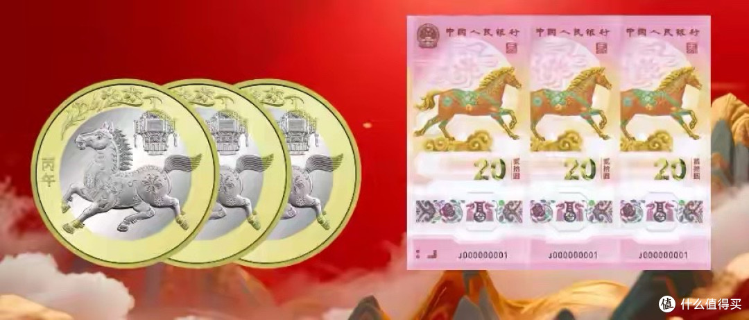 禁止收寄!马年币钞今日全面暴跌!还能出手吗?