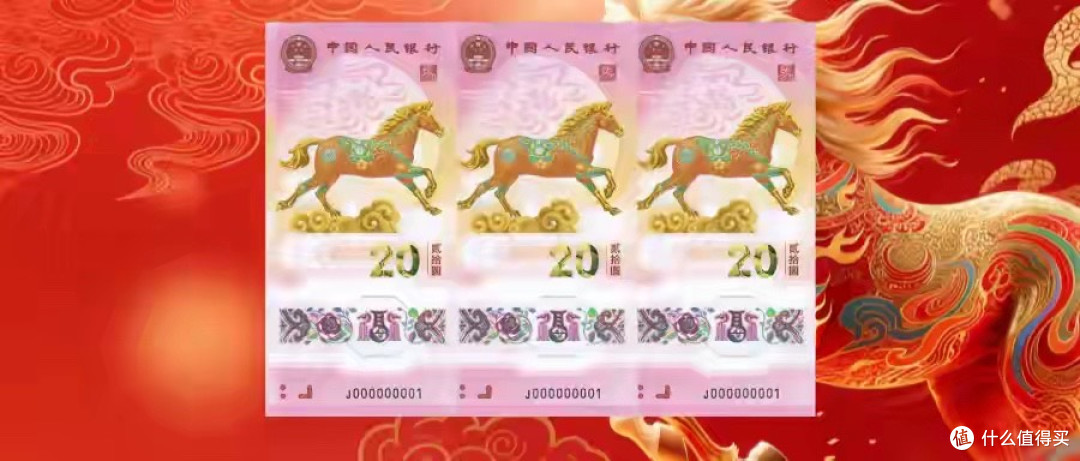 禁止收寄!马年币钞今日全面暴跌!还能出手吗?
