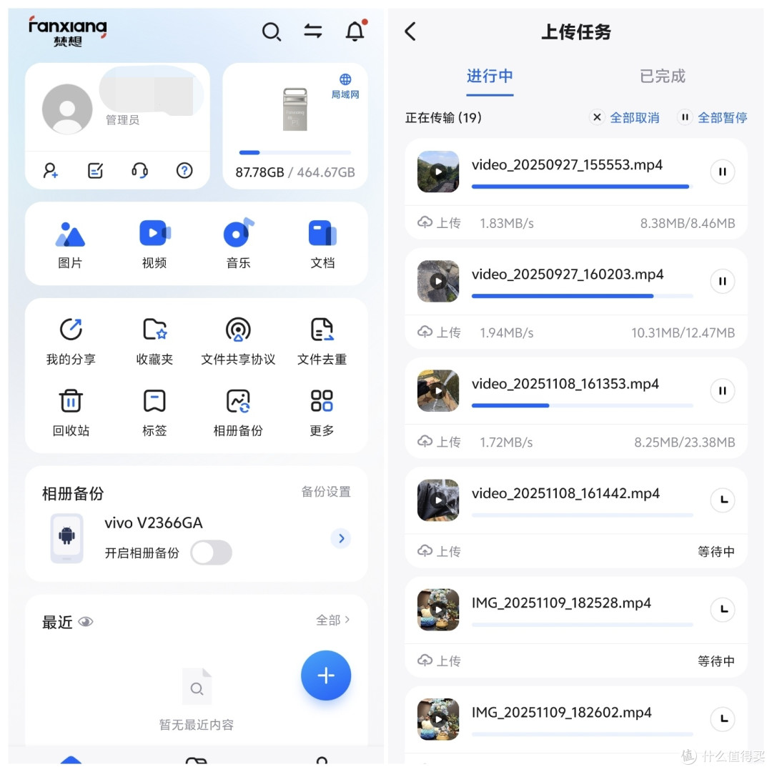 让老电脑秒变NAS,小白也能用,立省几千元,梵想NAS U盘