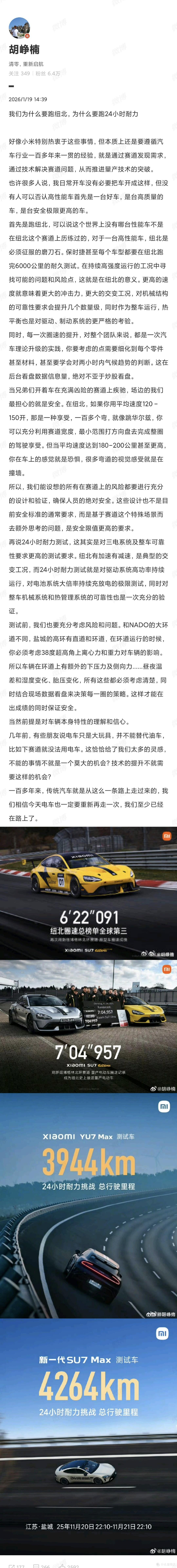 别再问小米为什么跑纽北了!看完这个装机的道理,你就全懂了