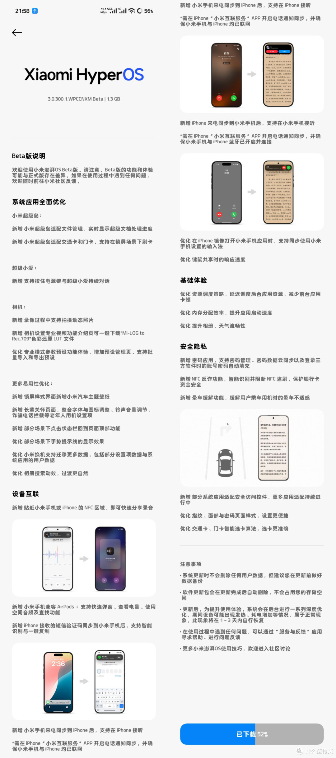 小米澎湃OS3史诗级更新,让无数米粉都爽到了