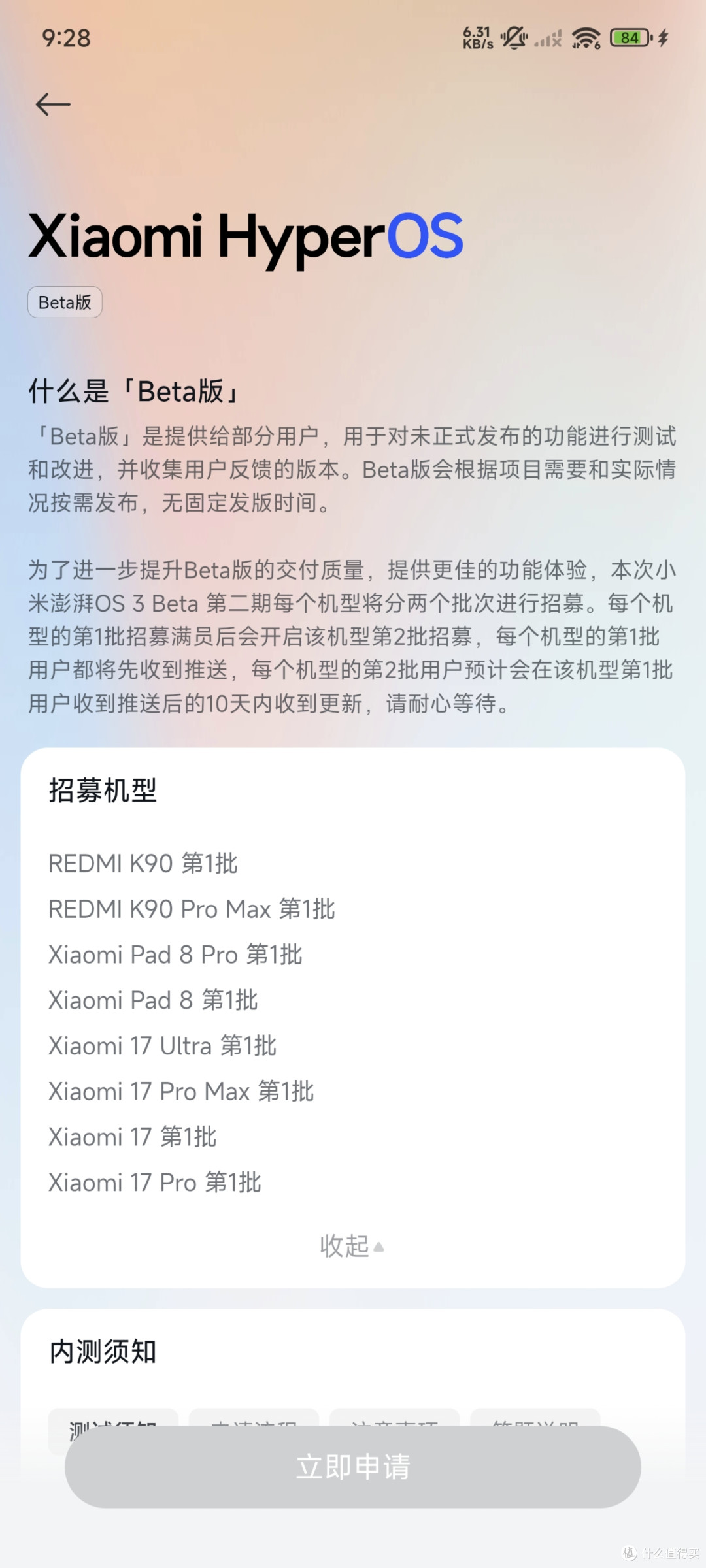 小米澎湃OS3史诗级更新,让无数米粉都爽到了