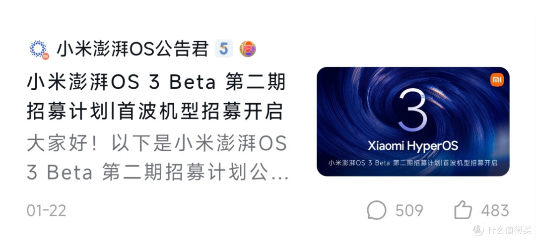 小米澎湃OS3史诗级更新,让无数米粉都爽到了