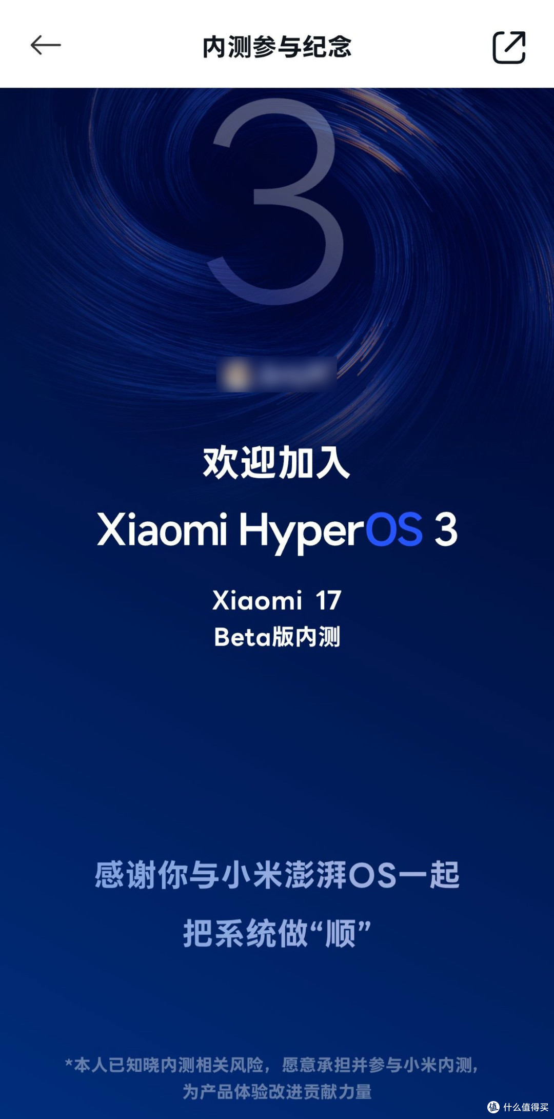 小米澎湃OS3史诗级更新,让无数米粉都爽到了