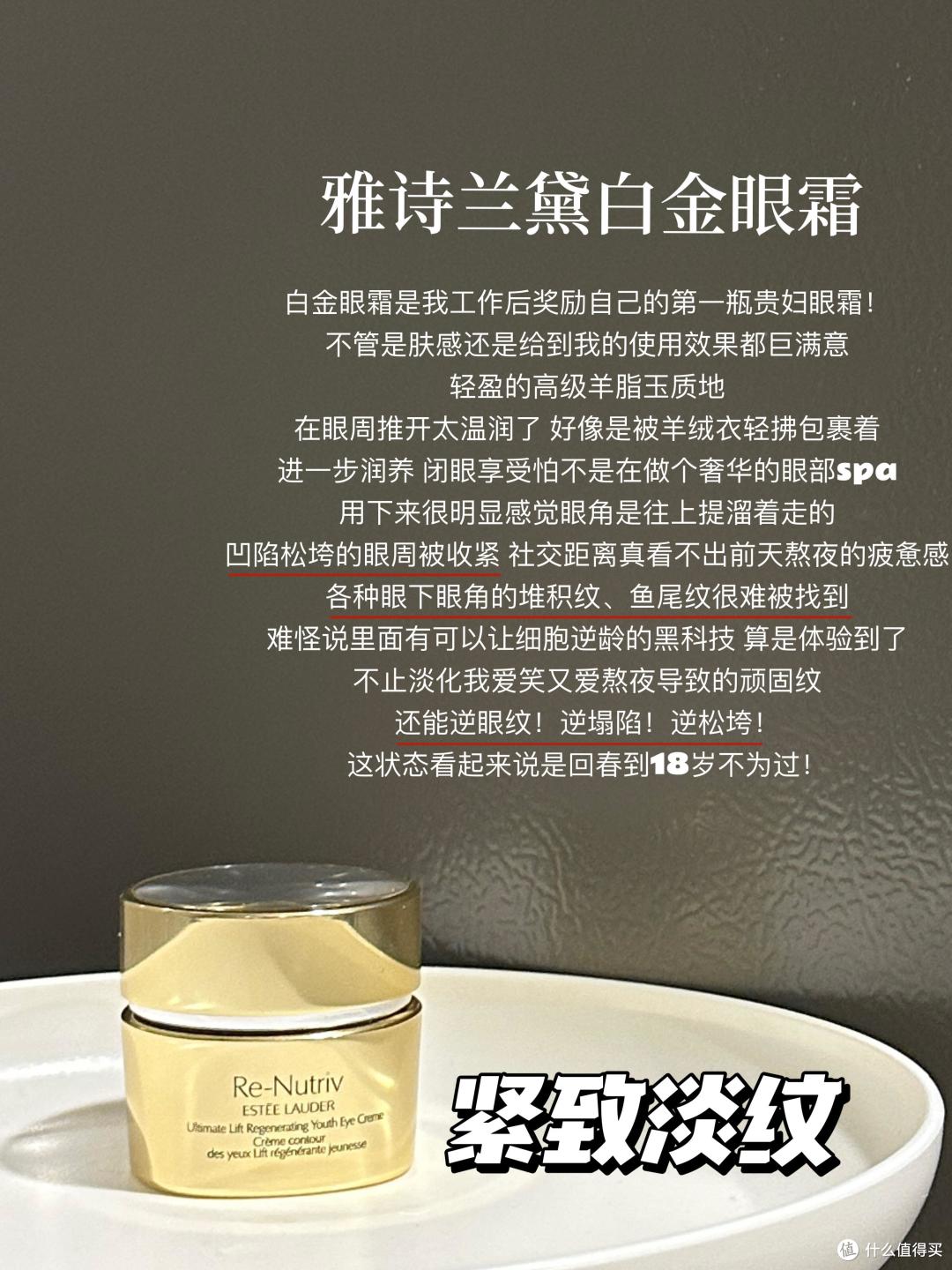可以推荐一些好用的抗老眼霜吗?这6款大牌抗老眼霜主打贵又好用