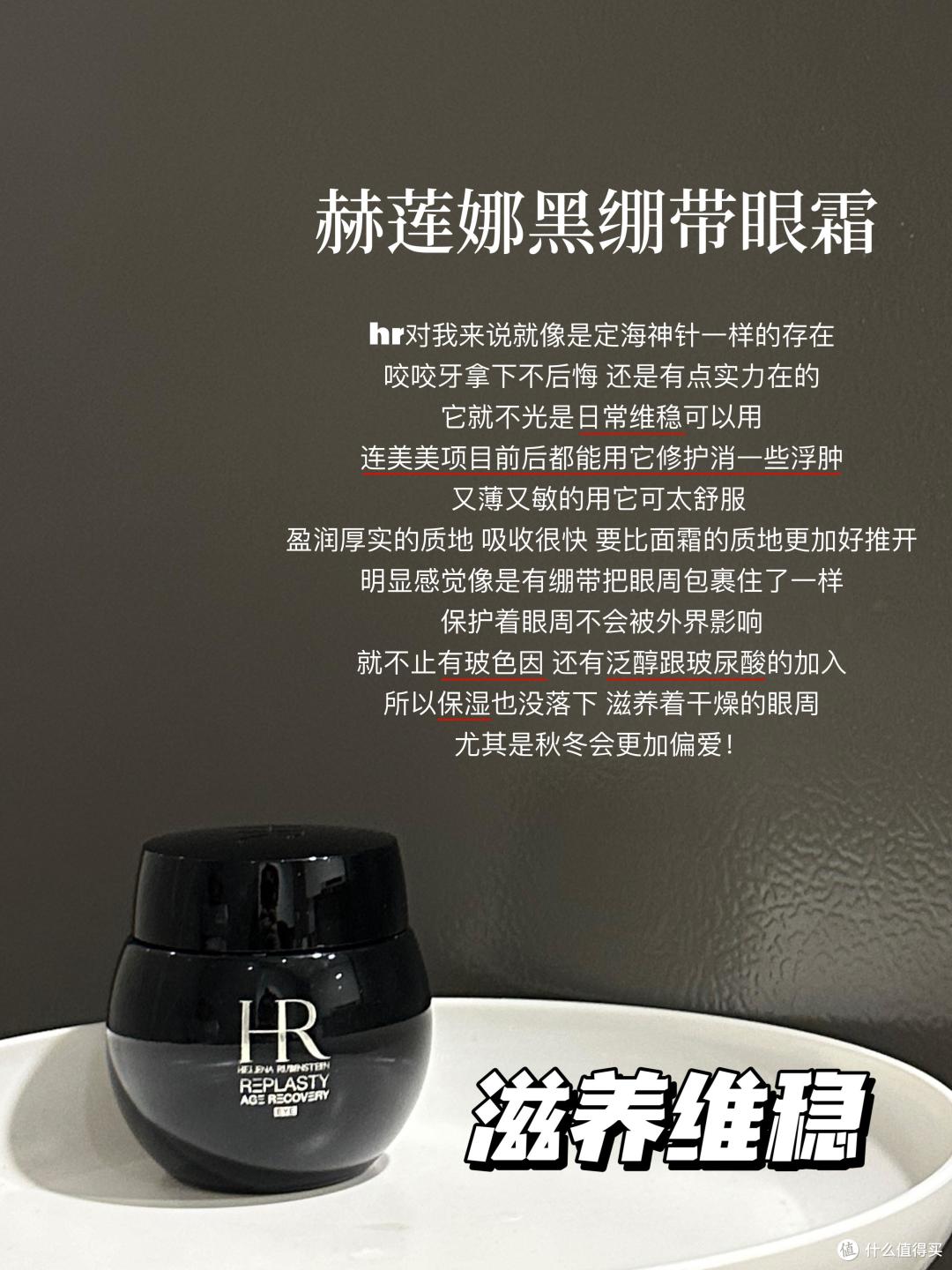 可以推荐一些好用的抗老眼霜吗?这6款大牌抗老眼霜主打贵又好用