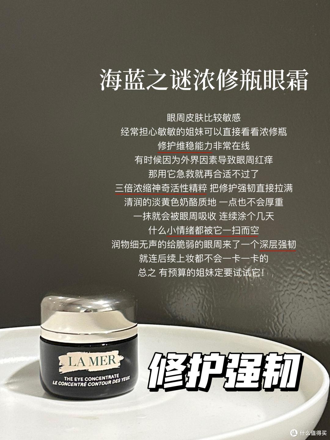 可以推荐一些好用的抗老眼霜吗?这6款大牌抗老眼霜主打贵又好用