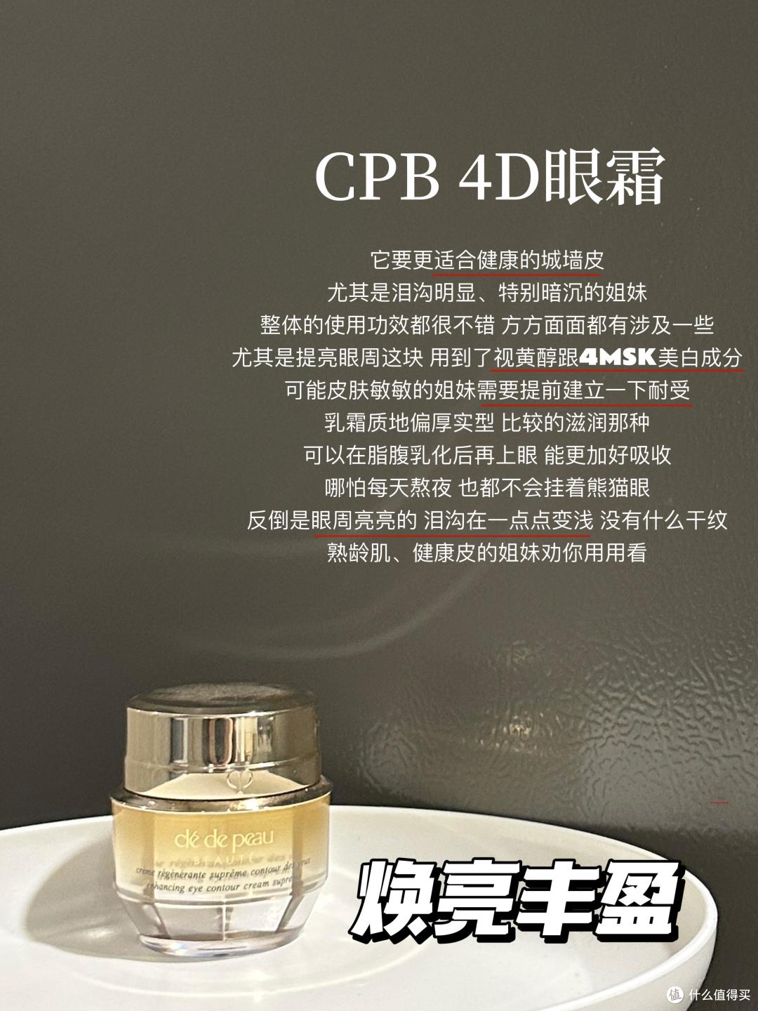 可以推荐一些好用的抗老眼霜吗?这6款大牌抗老眼霜主打贵又好用