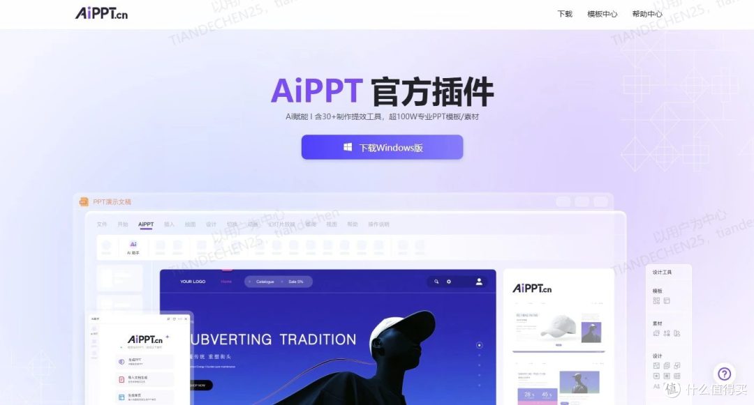2026年,有哪些值得推荐的AI生成PPT软件?