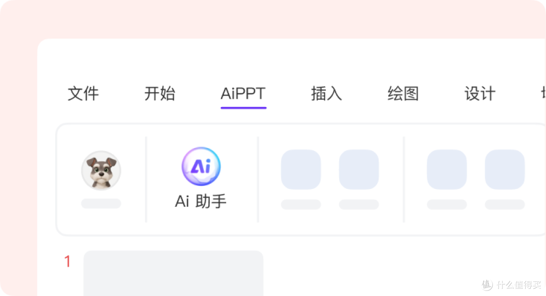 2026年,有哪些值得推荐的AI生成PPT软件?
