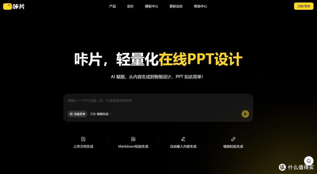 2026年,有哪些值得推荐的AI生成PPT软件?