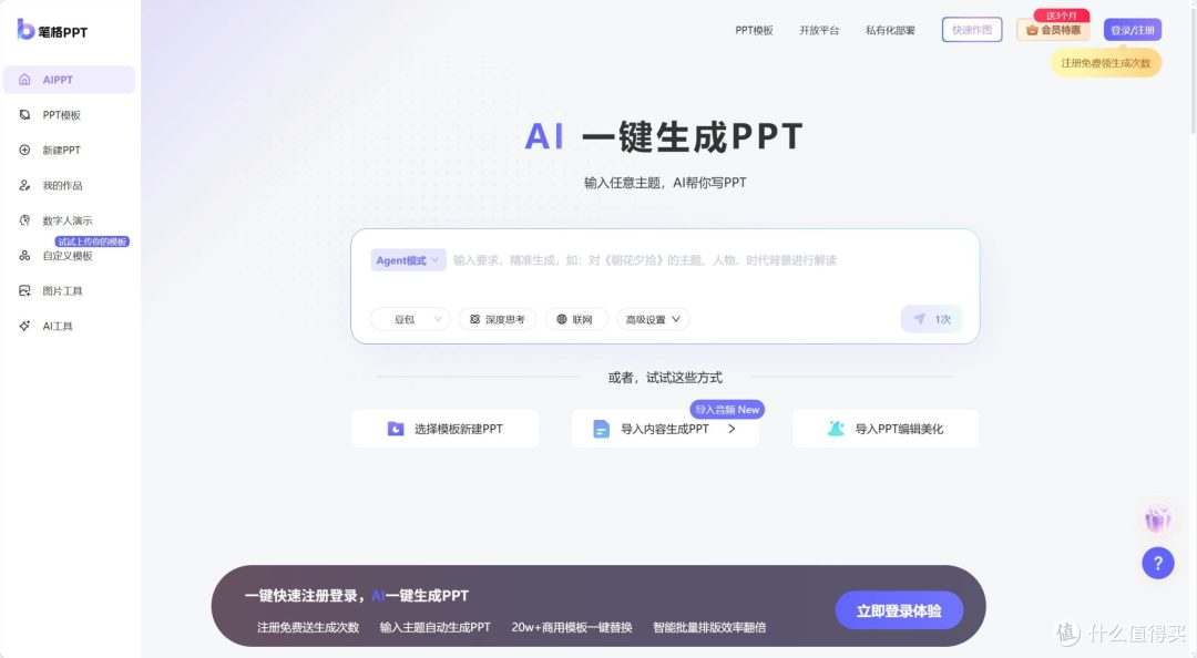 2026年,有哪些值得推荐的AI生成PPT软件?