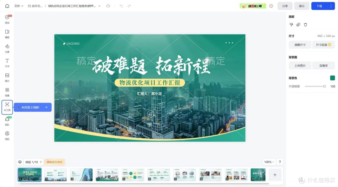 2026年,有哪些值得推荐的AI生成PPT软件?