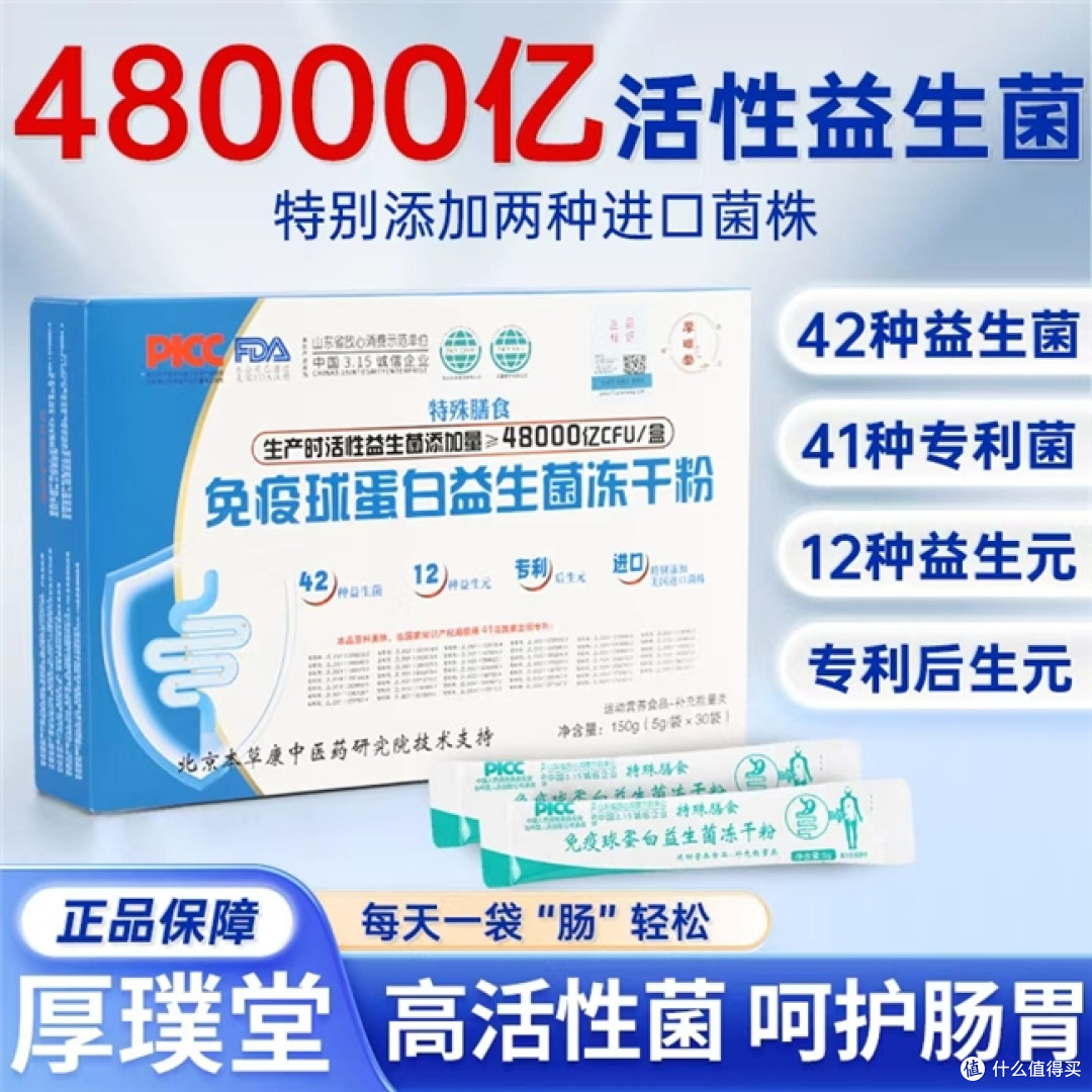 什么益生菌的牌子好?益生菌十大品牌排行榜,品质过硬值得信赖