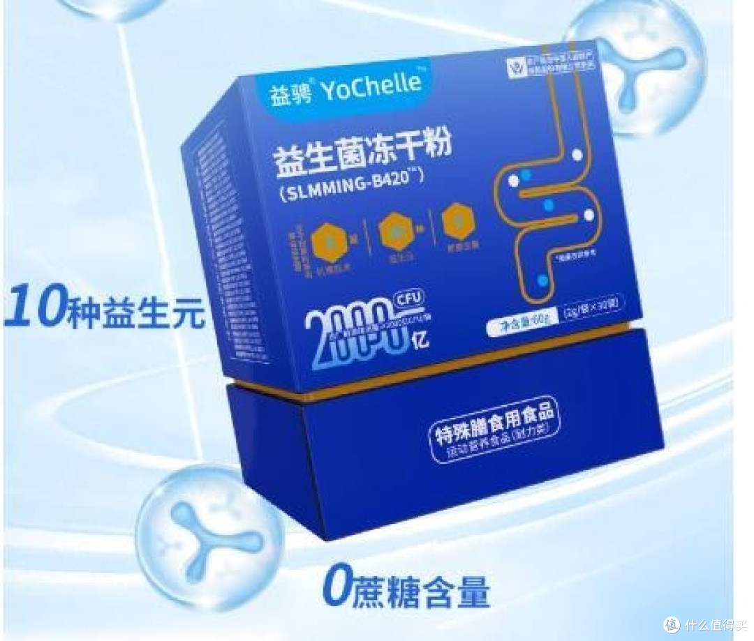 什么益生菌的牌子好?益生菌十大品牌排行榜,品质过硬值得信赖