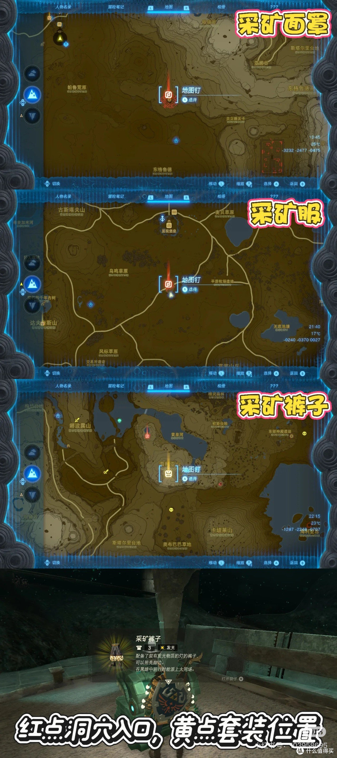 王国之泪提升新手村战力-升级/装备记录