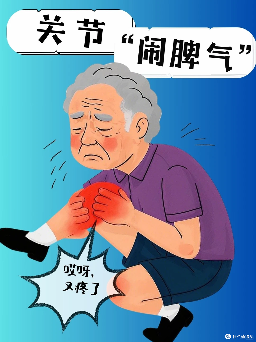 膝盖一软就坏事!这 3 个信号一出现,警惕膝关节炎!
