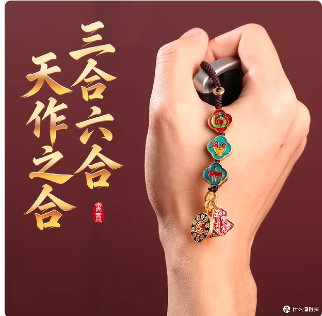 🐎2026属马本命必入!麦玲玲三合钥匙扣,把贵人运挂在身边✨
