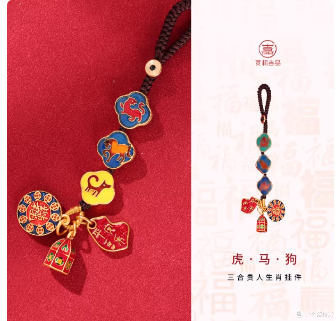🐎2026属马本命必入!麦玲玲三合钥匙扣,把贵人运挂在身边✨
