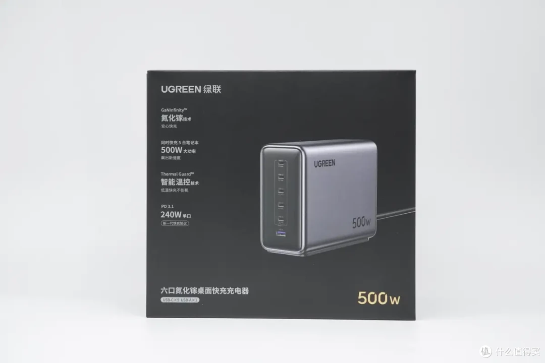 500W顶级输出,内置六颗GaN芯片,绿联500W氮化镓充电器评测