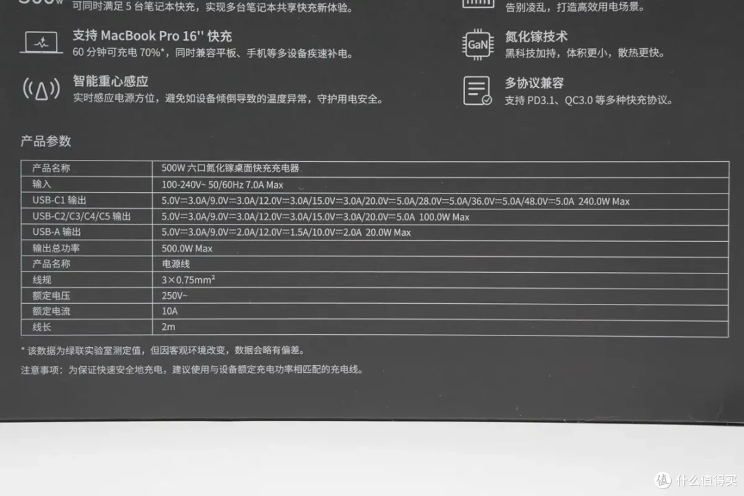 500W顶级输出,内置六颗GaN芯片,绿联500W氮化镓充电器评测