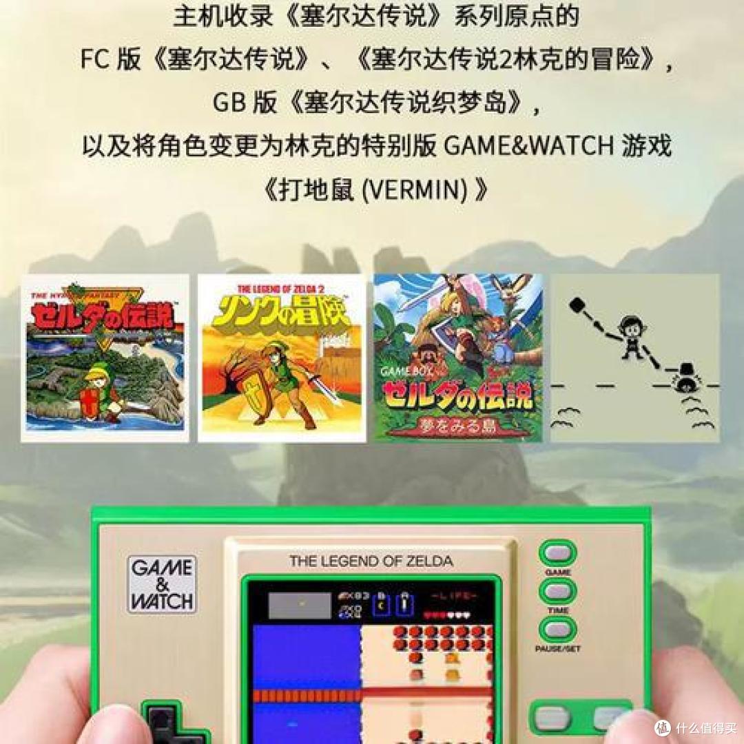 桌面上的塞尔达,时光里的任天堂