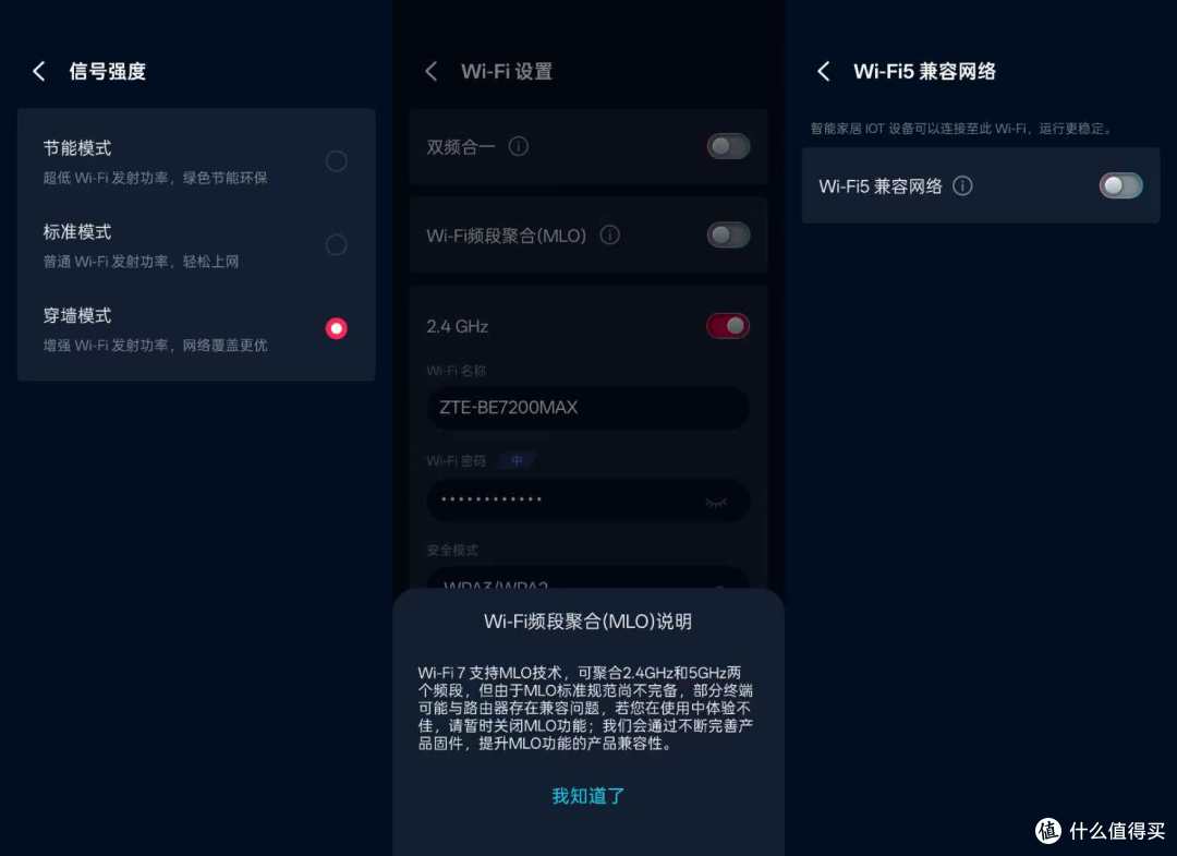 中兴问天BE7200MAX Wi-Fi 7路由器深度体验:颜值与实力双在线