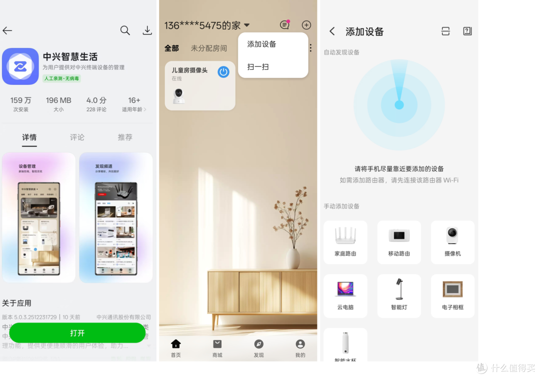 中兴问天BE7200MAX Wi-Fi 7路由器深度体验:颜值与实力双在线