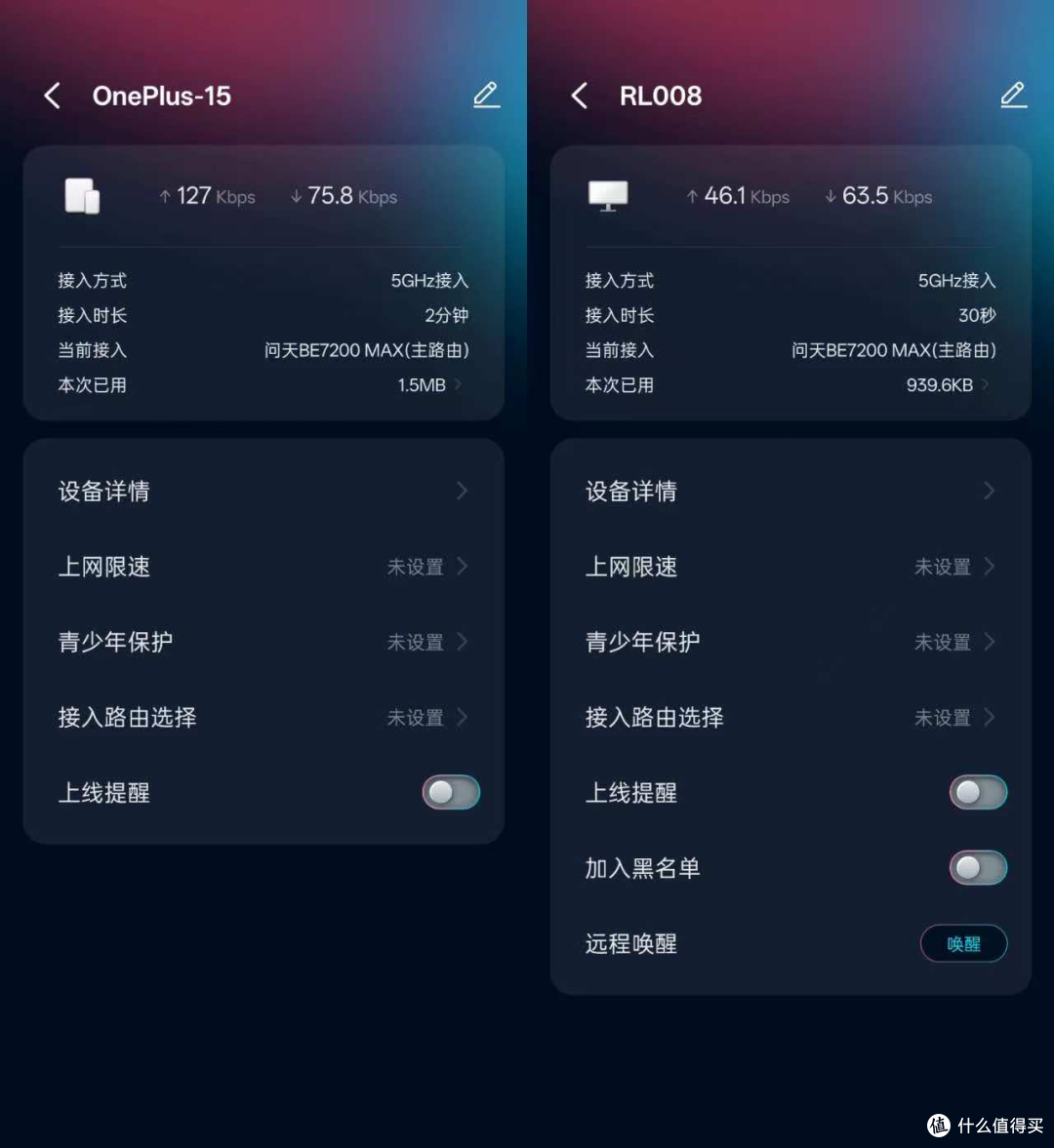 中兴问天BE7200MAX Wi-Fi 7路由器深度体验:颜值与实力双在线