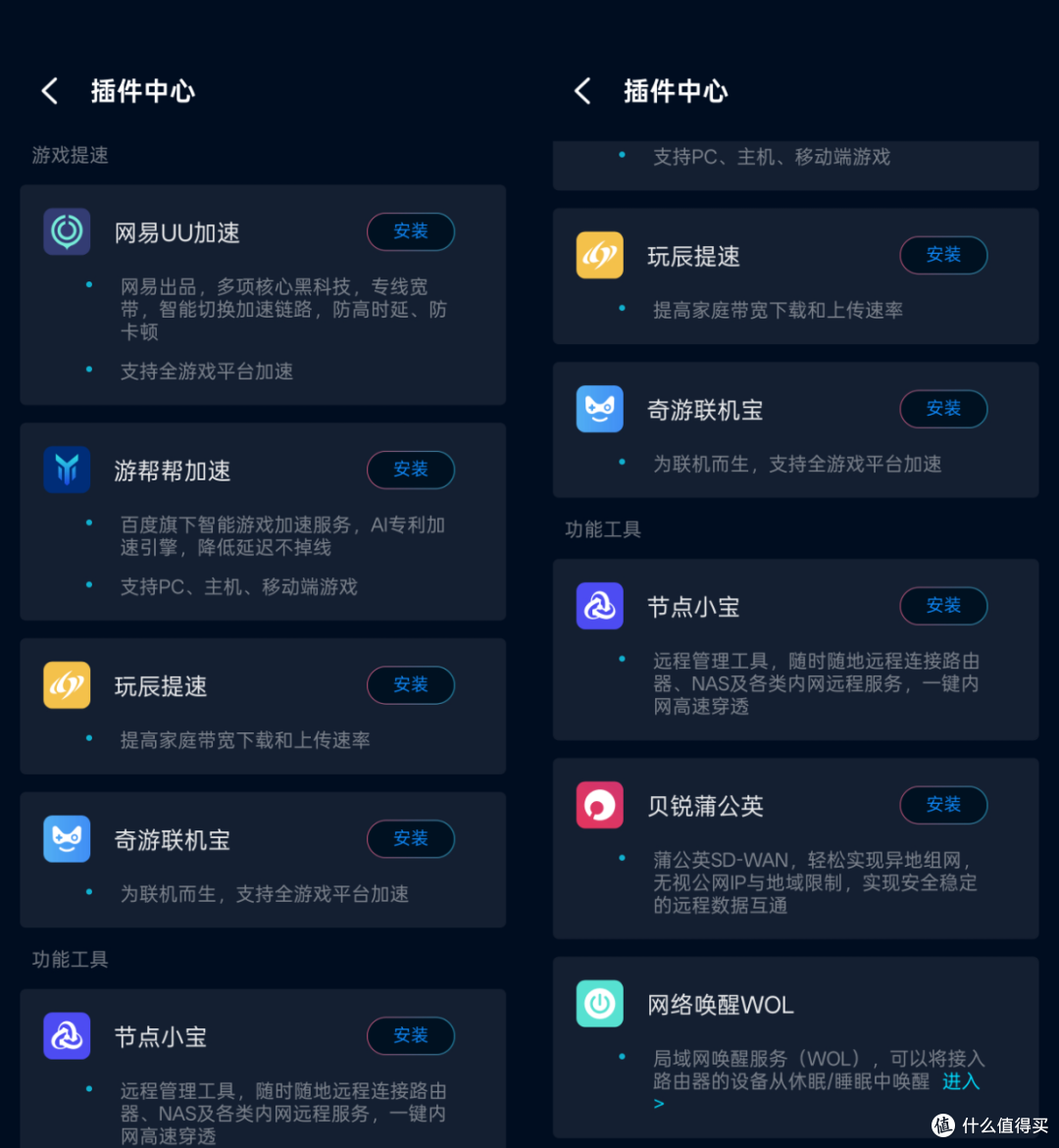 中兴问天BE7200MAX Wi-Fi 7路由器深度体验:颜值与实力双在线