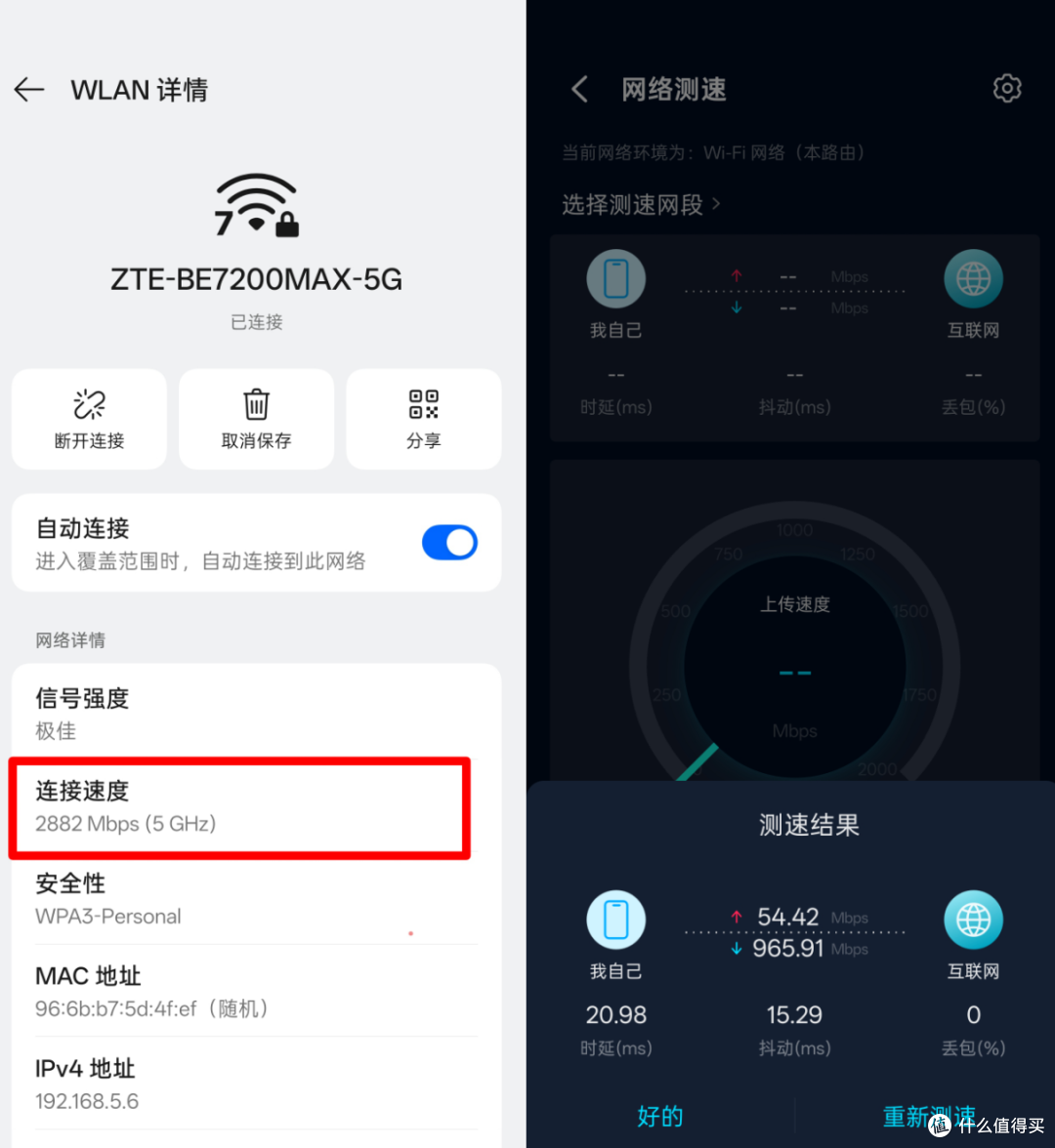 中兴问天BE7200MAX Wi-Fi 7路由器深度体验:颜值与实力双在线