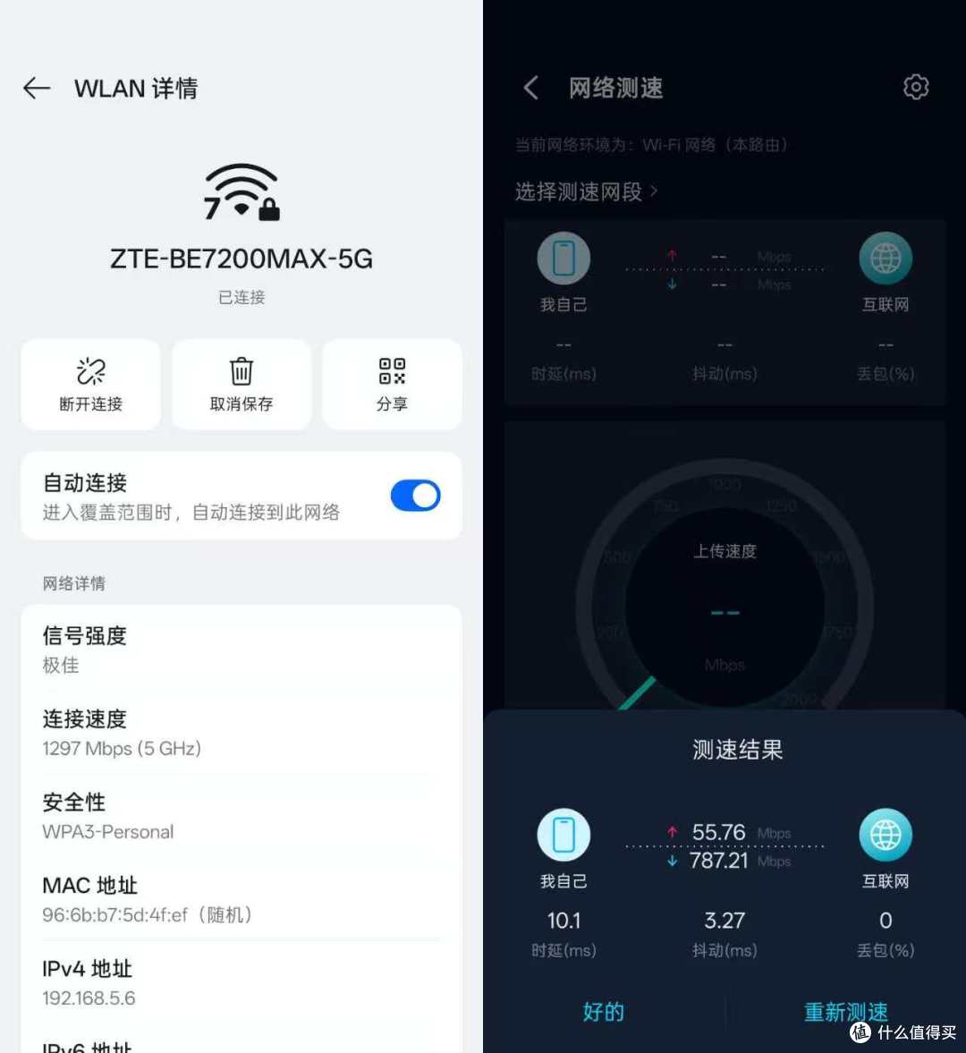 中兴问天BE7200MAX Wi-Fi 7路由器深度体验:颜值与实力双在线