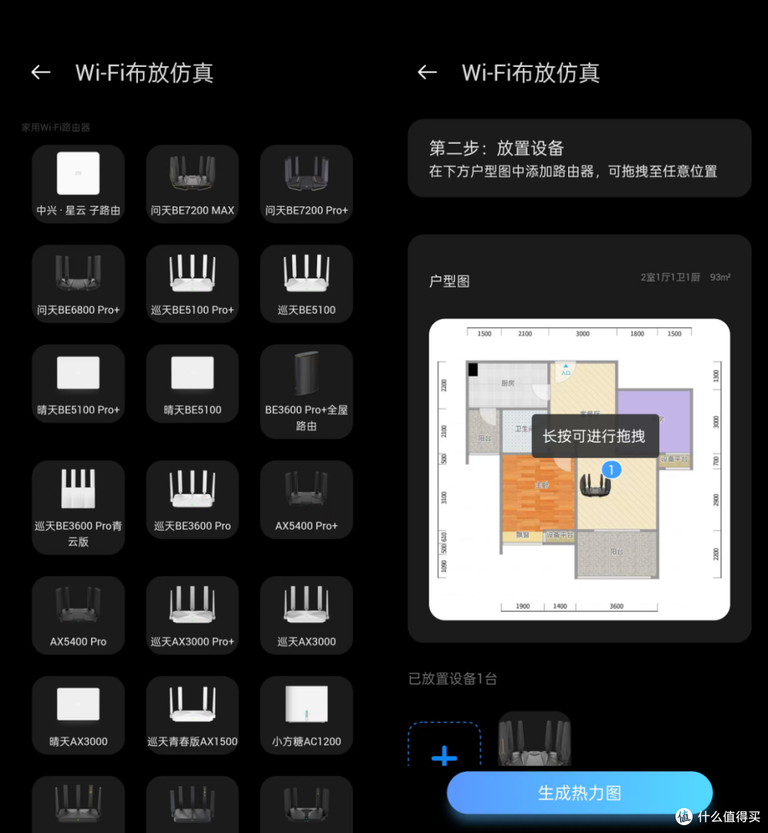 中兴问天BE7200MAX Wi-Fi 7路由器深度体验:颜值与实力双在线