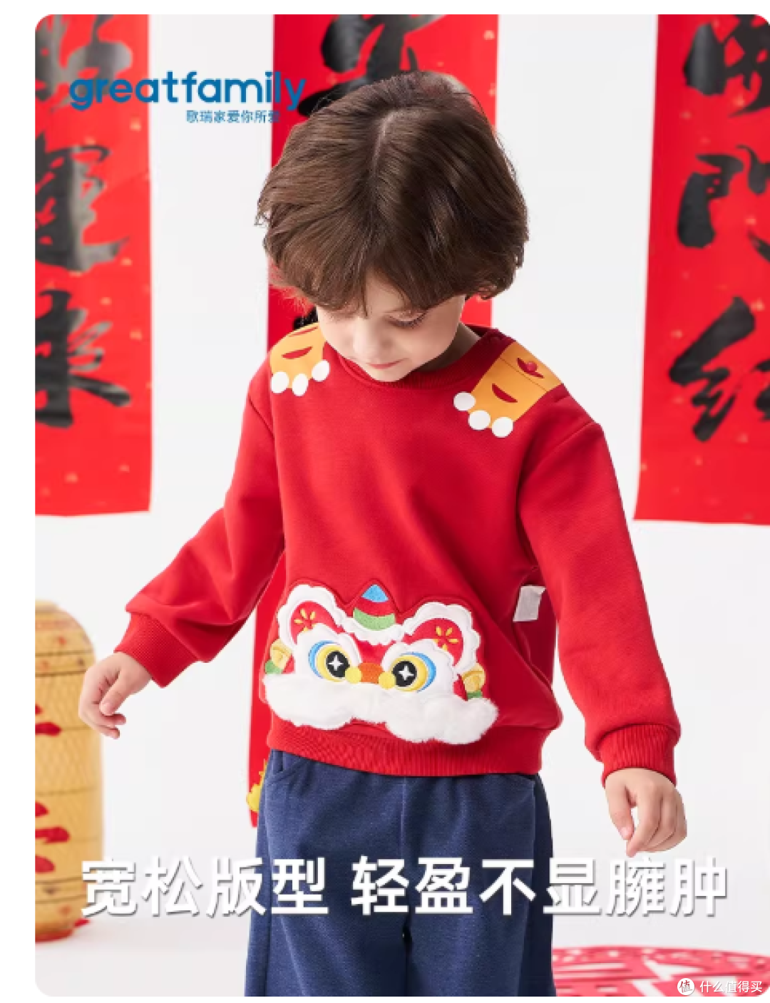歌瑞家2026春款醒狮卫衣|男宝新年战袍拿捏了🧨