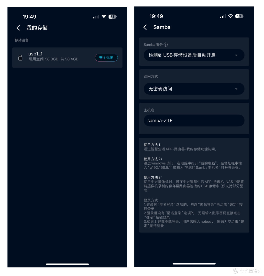万兆加持WiFi 7路由器:中兴BE7200 MAX 问天实测分享