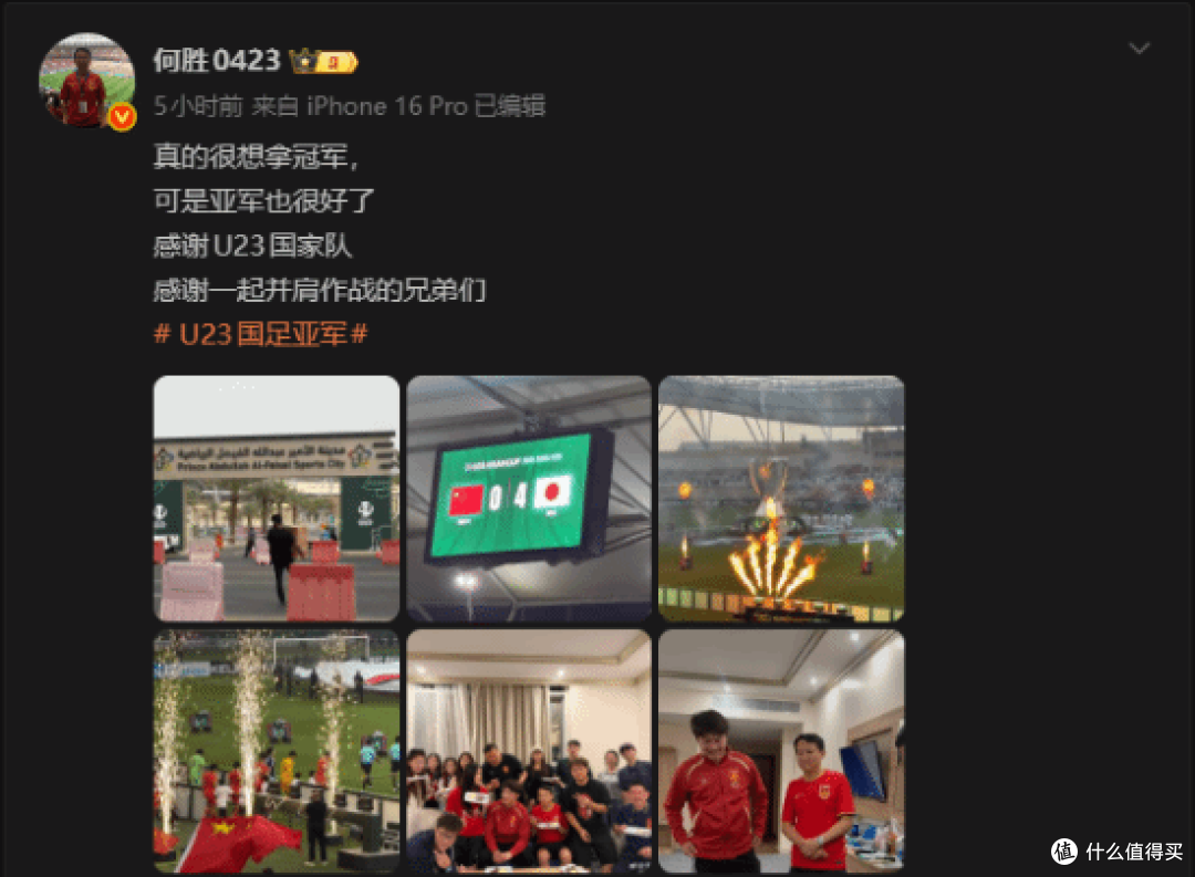 退钱哥谈U23输日本:想夺冠但亚军够香,这波不骂了!
