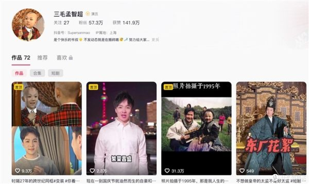 三毛扮演者转型短剧讨生活,曾喊宋丹丹“妈妈”,对方却懵了!