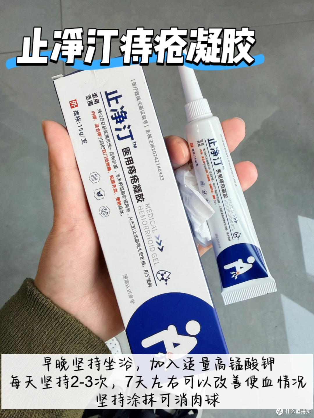 痔疮反复发作，用这招7天上岸了！