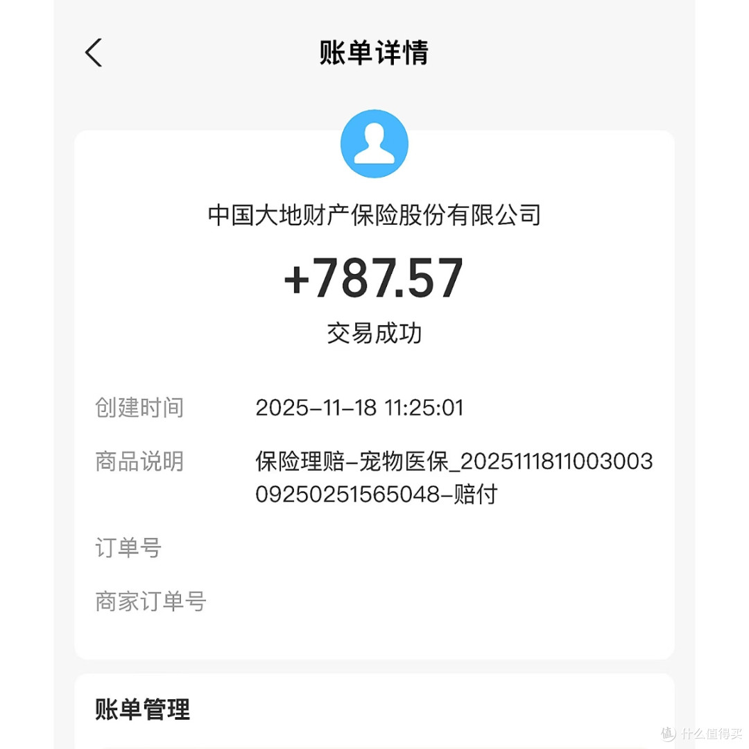 支付宝众安宠物险实测!理赔2次后续保,真心劝养宠人闭眼入