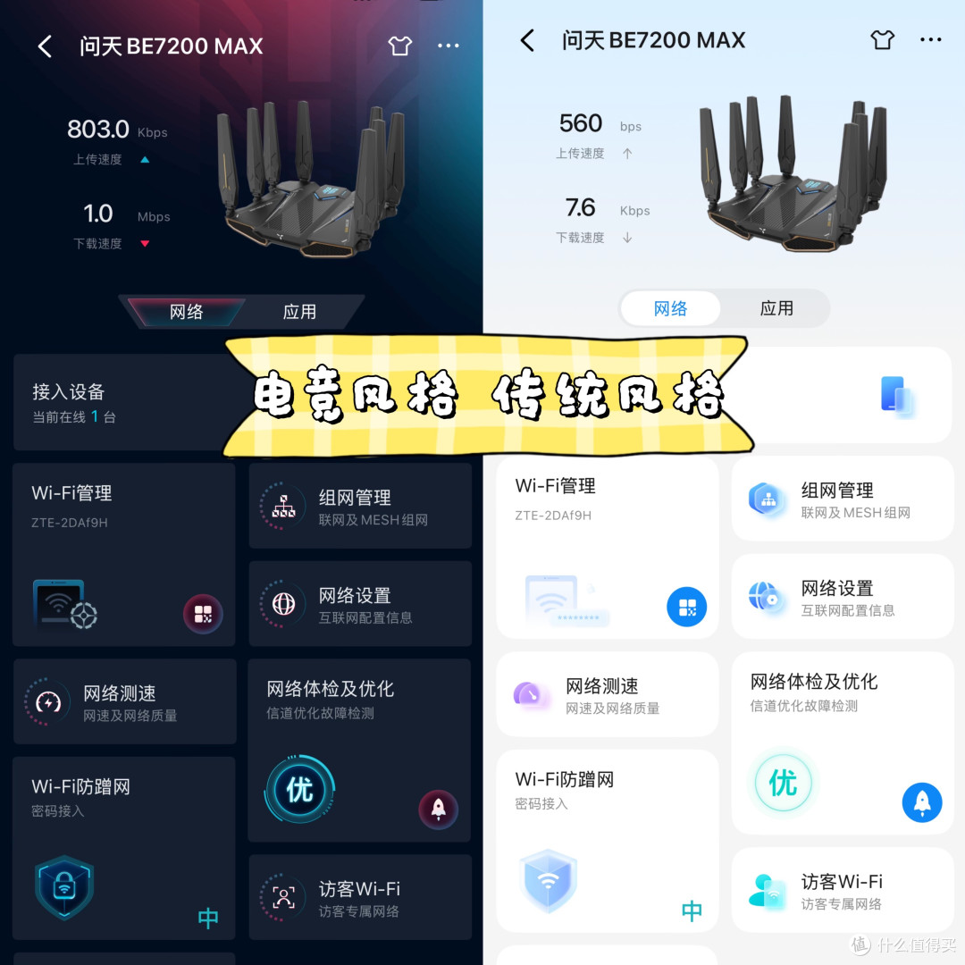 △不管喜欢电竞风格还是传统风格，都有适合自己的那款