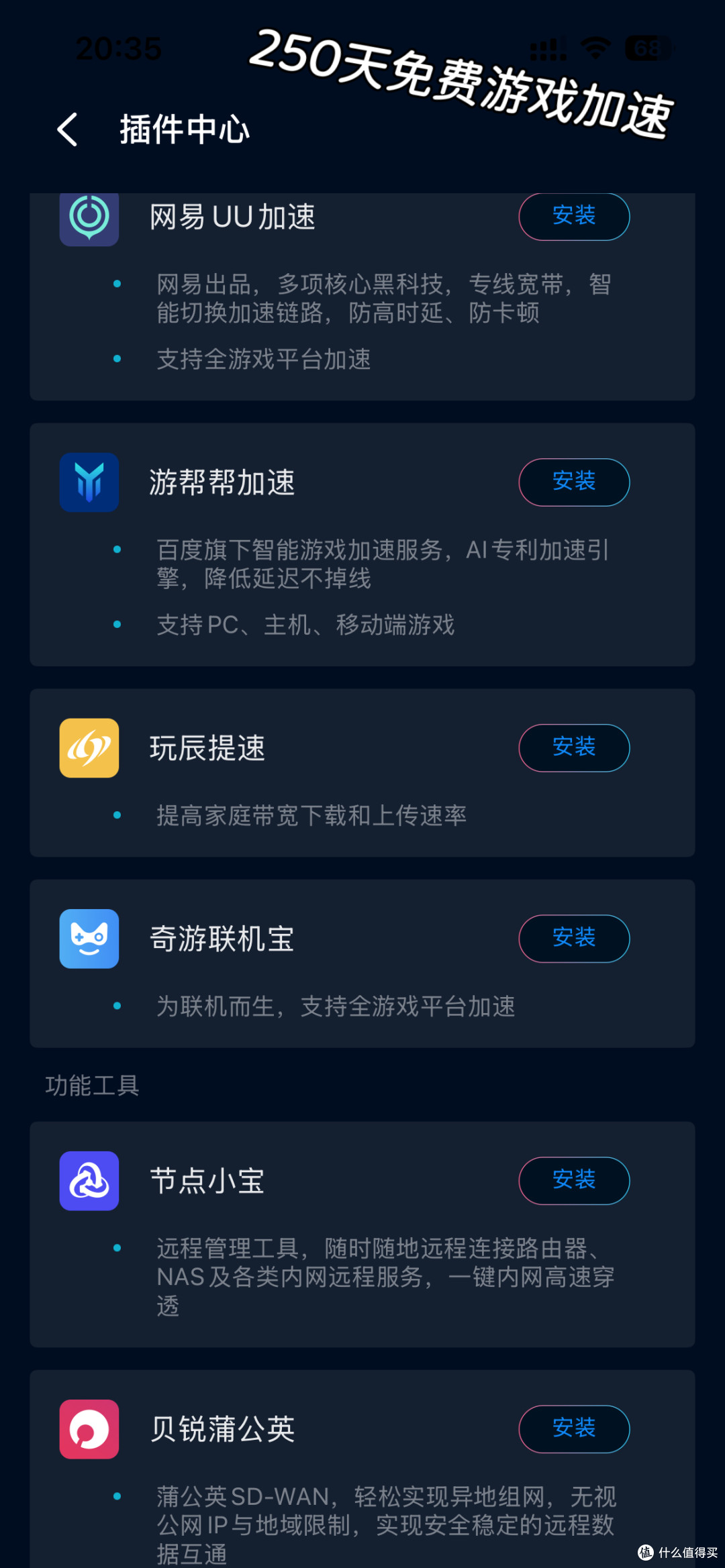 △关于蒲公英的，我们下面还会说哈