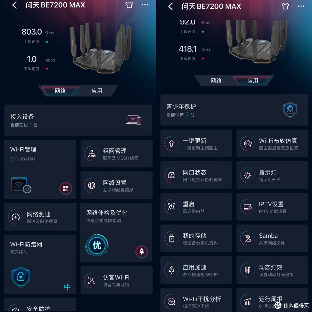 △在App端的设置真是应有尽有了