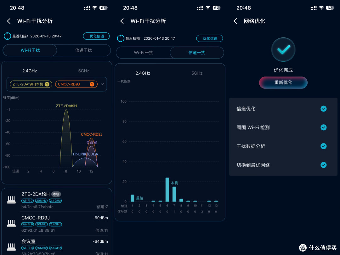 △有问题，在App检测一下就知道了