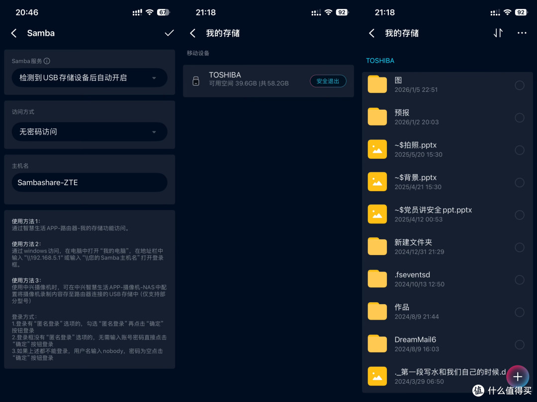 △U盘可以相当于全家资料的中转站