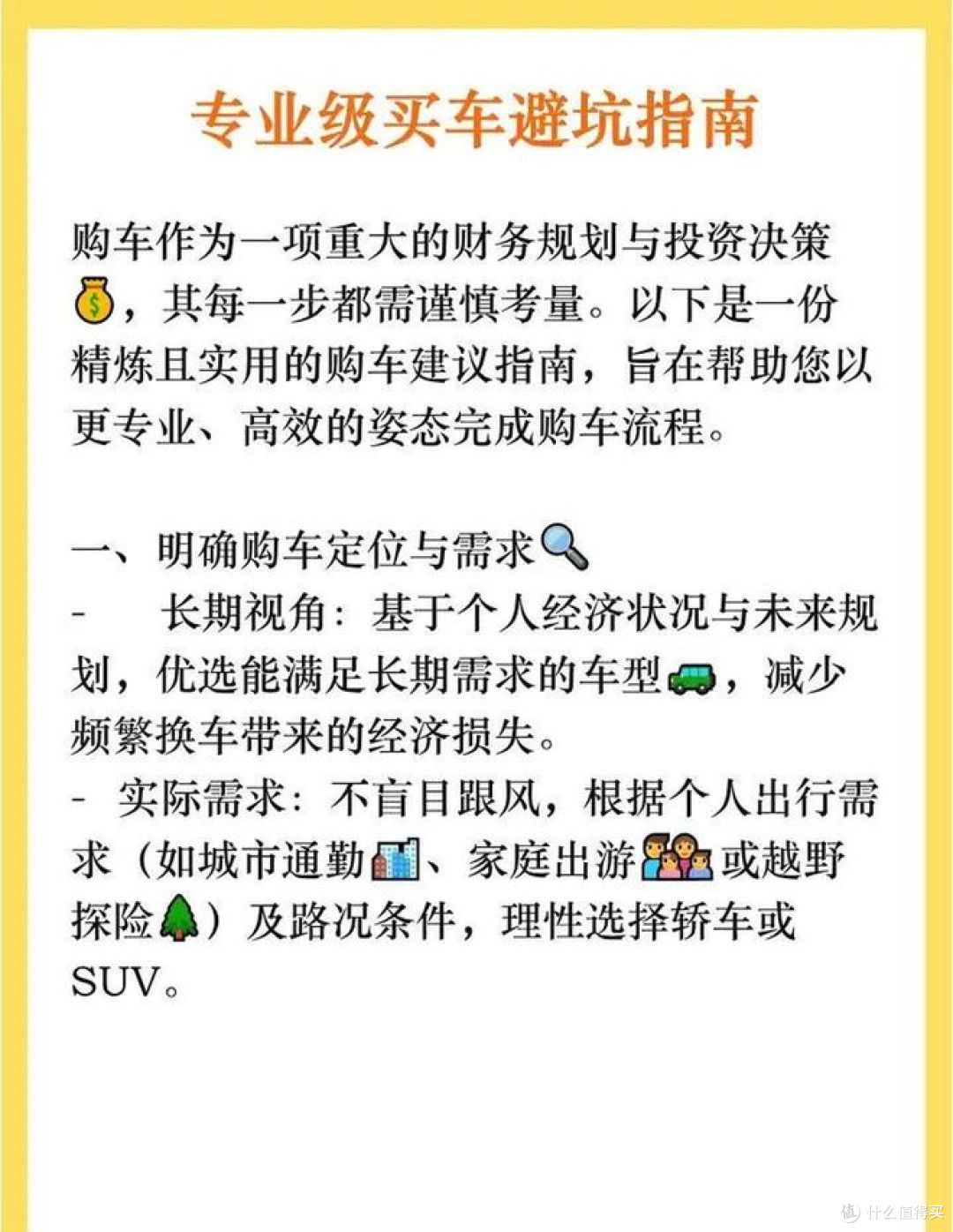 买车险避坑指南，车险基础知识与购买误区！