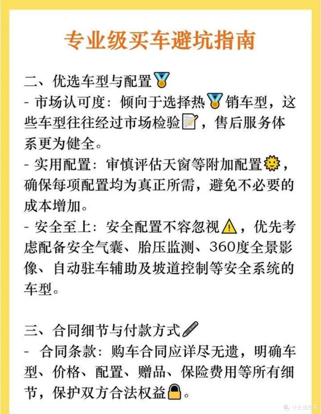 买车险避坑指南，车险基础知识与购买误区！