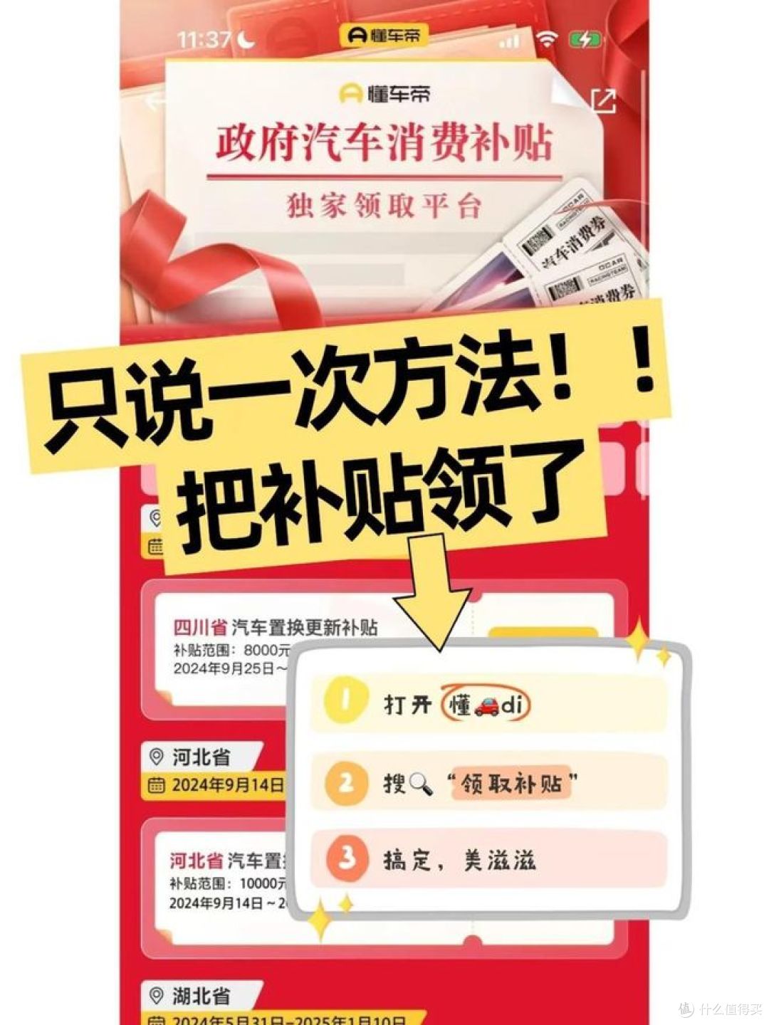 买车险避坑指南，车险基础知识与购买误区！