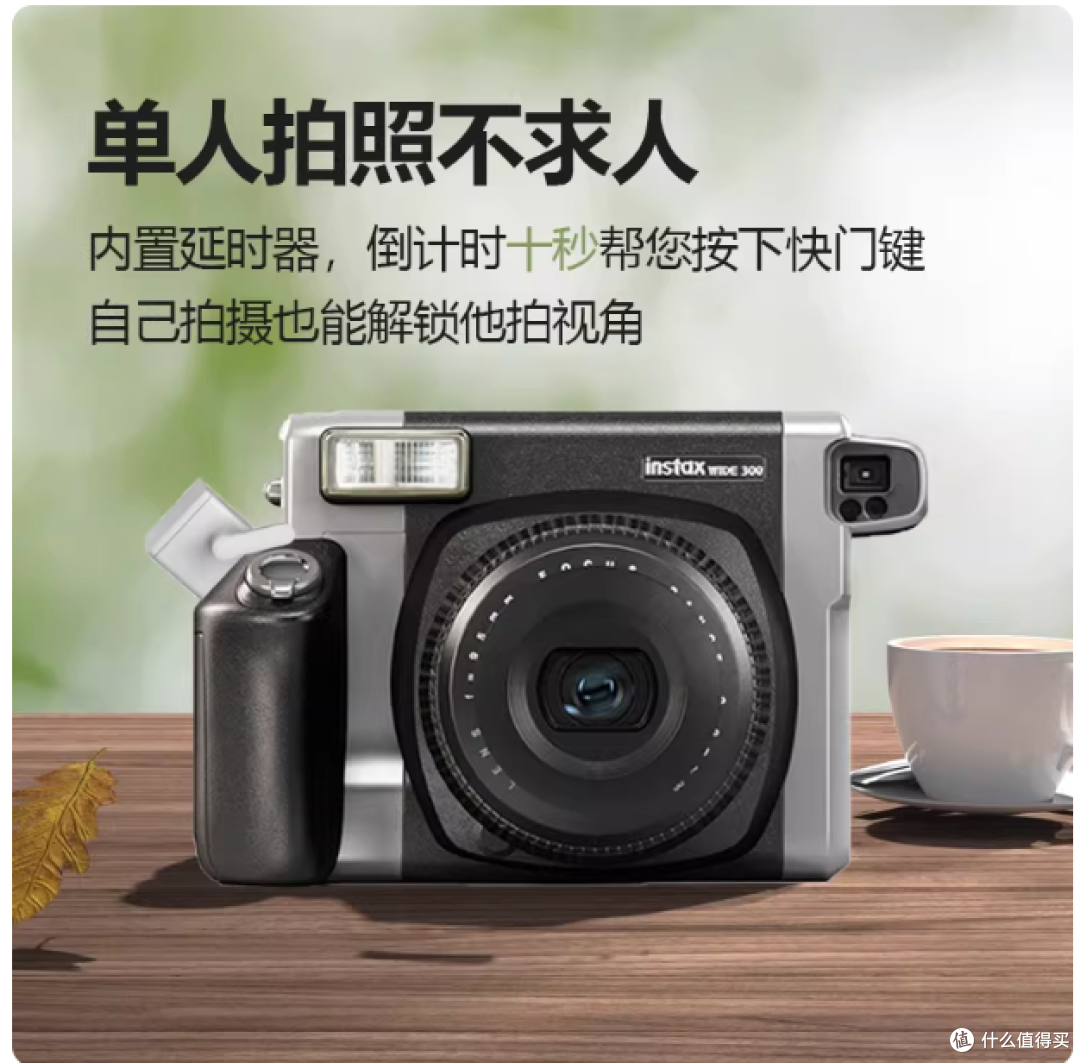 富士wide300党狂喜✨ 无痕倒计时自拍神器谁懂啊!